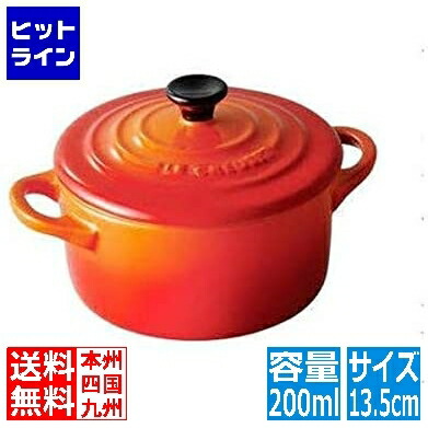 楽天市場】ルクルーゼ （ル・クルーゼ） ミニココット オレンジ