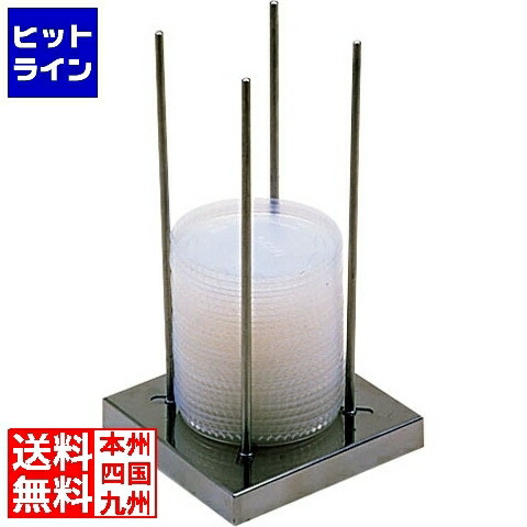 三宝製作 18-8リッドホルダー 09062 お役目用 ELT01