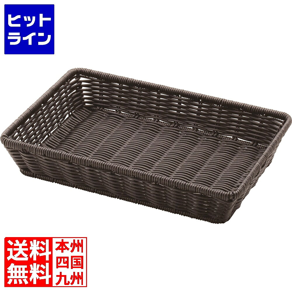 【楽天市場】トーダイ PPラタンBB-4228-DBR角型ビュッフェバスケット42型：ヒットライン