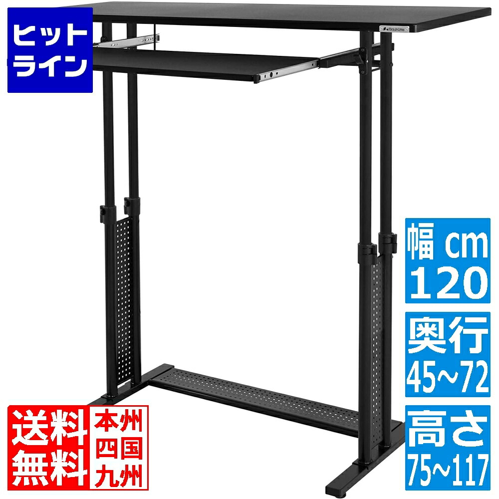 楽天市場】バウヒュッテ スタンディングデスク 天板上下昇降機能付き