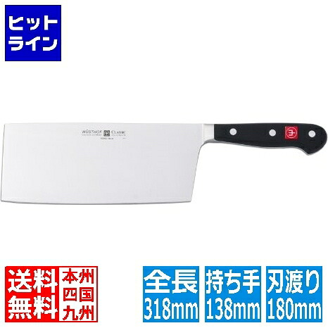 ヴォストフ クラッシック 中華まかない方 4686 18糎 ABO9001