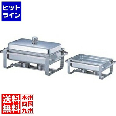 三宝製造 KINGOステン角チェーフィングデッシュ 2102-2 1/2印字機 NTEF902