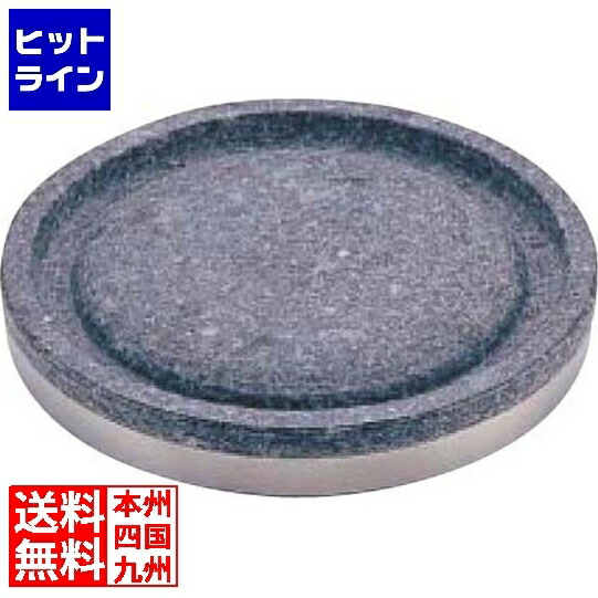 長水石焼丸型一皿 強化輪っか付 YS-0628A 28糎 QIS2228