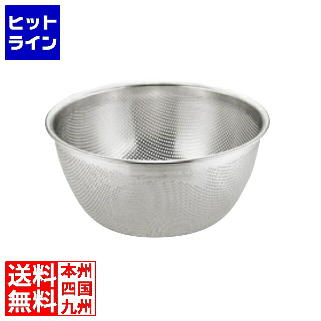 【お買い物マラソン】4/10 AM1:59まで 三宝産業 18-8 HACCPパンチング深型ざる 35cm 072319035