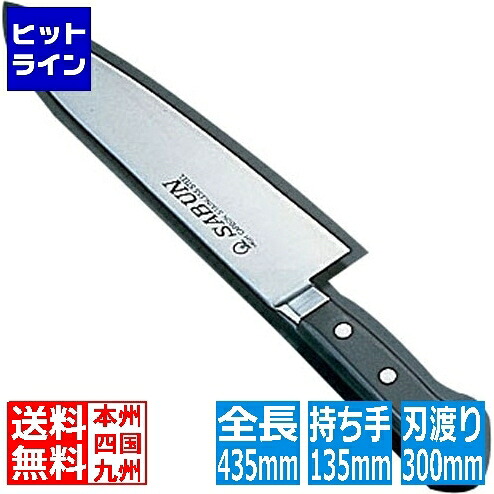【お買い物マラソン】4/10 AM1:59まで テイケイジイ SA SABUN ステンレス鋼 牛刀 30cm ASB5830