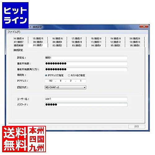 ヤマハ Windows8対応VPNクライアントソフトウェア (1クライアント) YMS-VPN8 YMS-VPN8｜ヒットライン 8,246円
