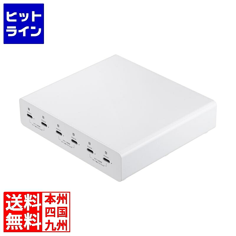 サンワサプライ USB PD対応AC充電器(6ポート・合計72W) ACA-PD98