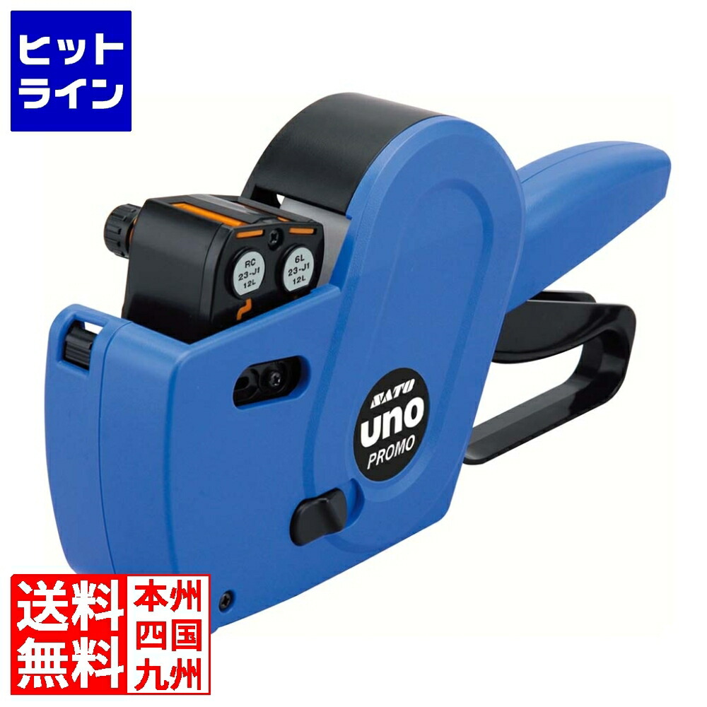 【百貨店SALE】06/11 AM1:59まで ハンドラベラー uno FOOD 2688600