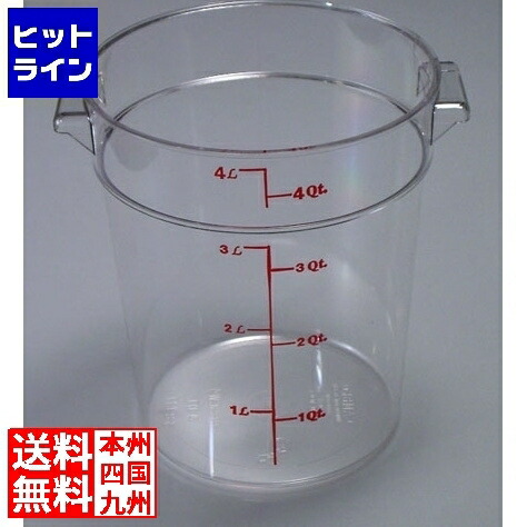 要エントリ【04/15 24時間限定当選確率2分の1！1等最大100%ポイントバック】　 キャンブロ 丸型 フードコンテナー身 RFSCW22(135)
