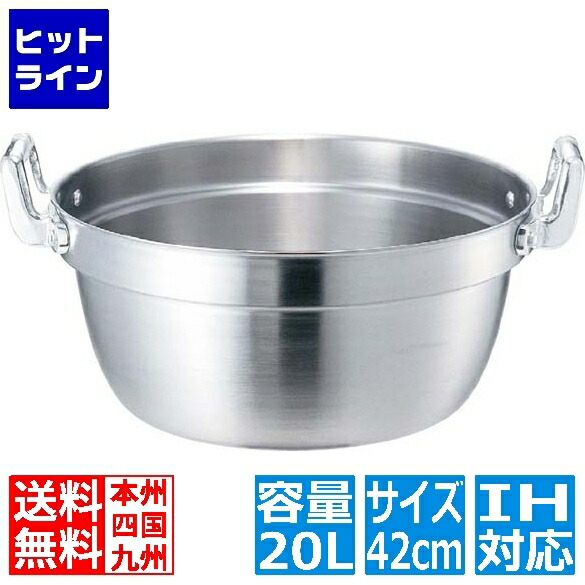 要エントリ【04/10 24時間限定当選確率2分の1！1等最大100%ポイントバック】　 江部松 EBM モリブデンジ II 料理鍋 42cm ※IH対応(100V/200V) 8695600 6-0153-0206