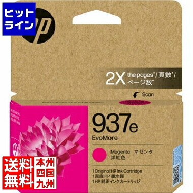 【お買い物マラソン】4/17 AM9:59まで HP 937e EvoMore インクカートリッジ マゼンタ 4S6W7NA