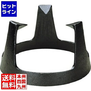 及源鋳造 SE 鉄イモノ 三つ足 五徳 E-73 大 直径247×145 | キッチン用品 調理器具