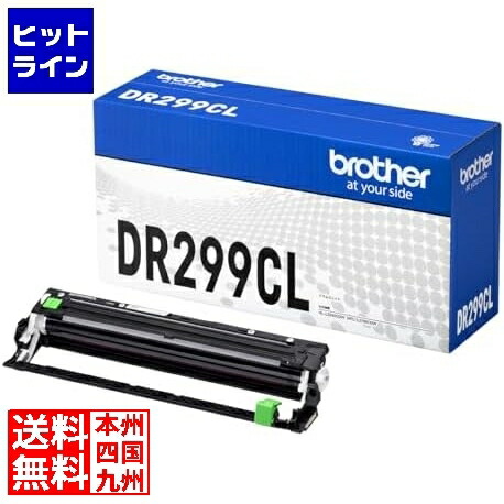 要エントリ【04/15 24時間限定当選確率2分の1！1等最大100%ポイントバック】　 ブラザー工業 【ブラザー純正】ドラムユニット(ドラム1個入り) 対応型番：HL-L3240CDW、MFC-L3780CDW 他 DR299CL