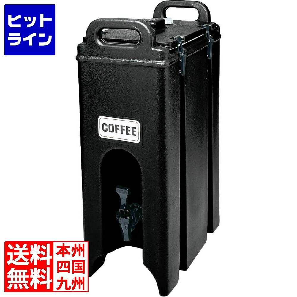 【百貨店SALE】06/11 AM1:59まで キャンブロ ドリンクディスペンサー 黒いこと 500LCD