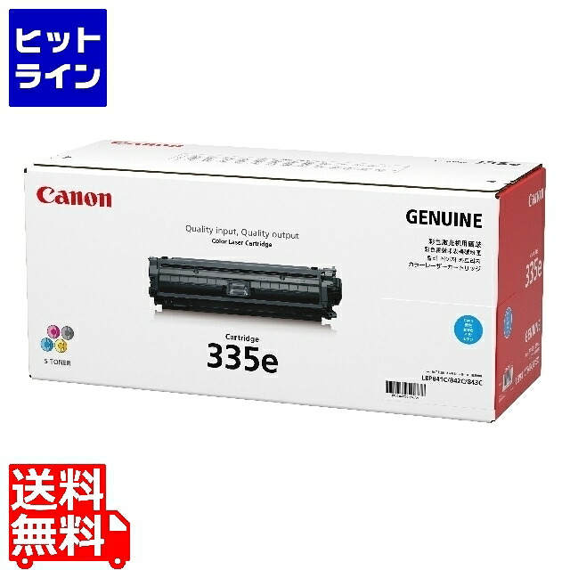 【お買い物マラソン】7/26 AM1:59まで キャノン トナーカートリッジ335e C (シアン)[0464C001] CRG-335ECYN｜ヒットライン