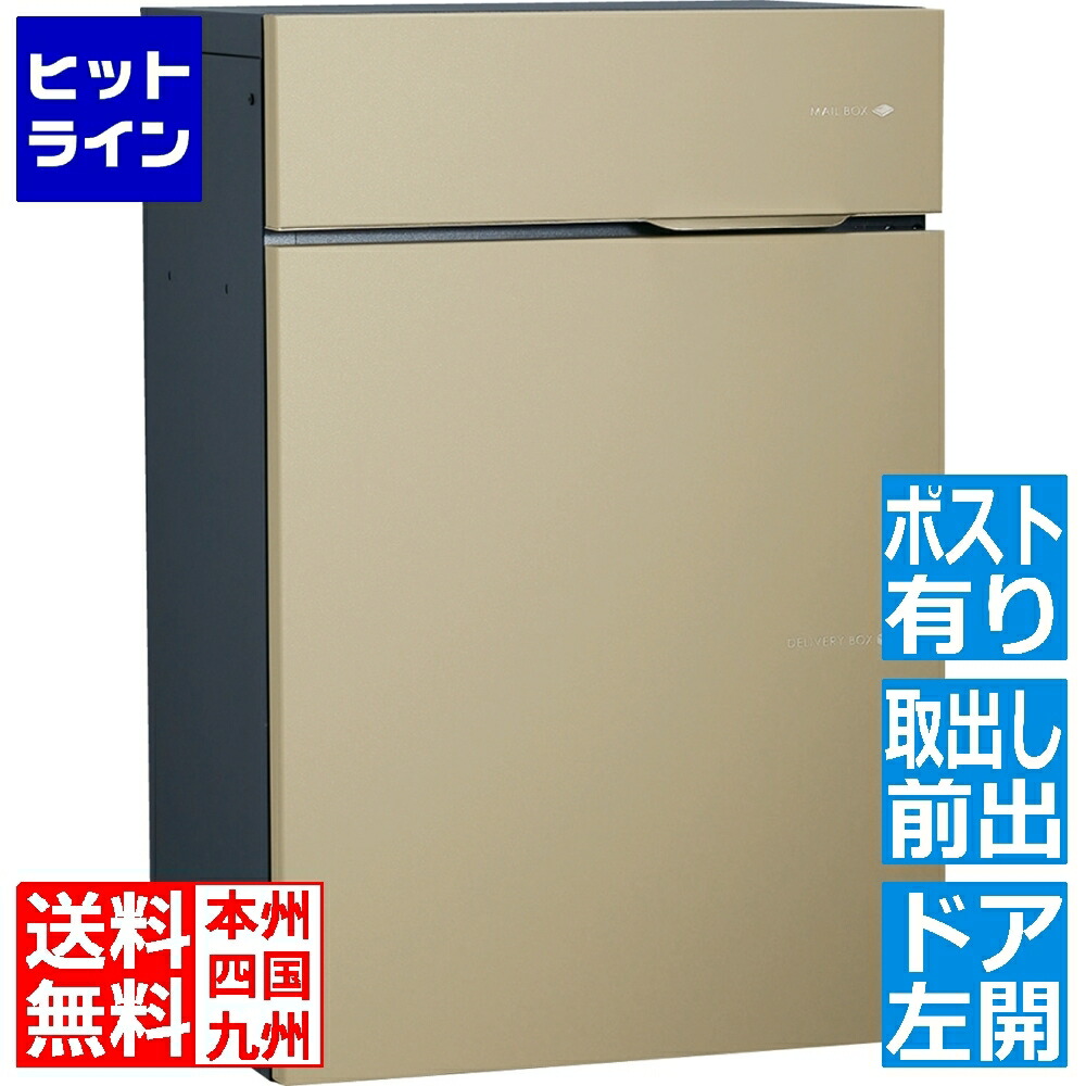 ユニソン ヴィコ DB スリム90 ポスト有 左開 前出 マットベージュ 324041250