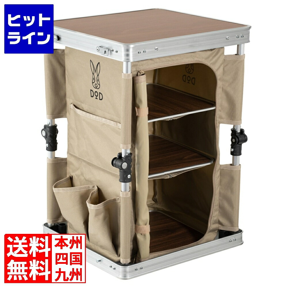 【百貨店SALE】06/11 AM1:59まで DOD ココニモラック 結核症1-071-TN