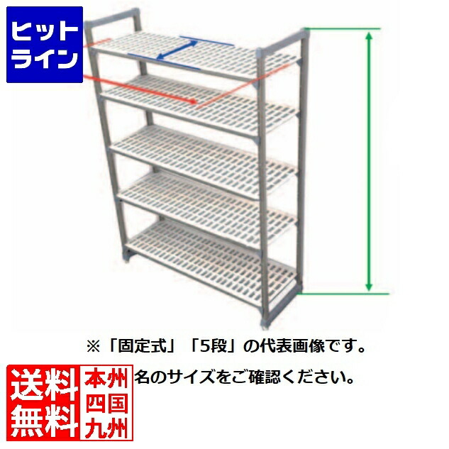 安心発送】 TR 460型固定式シェルビング5段 1220×H2140 impressio.de