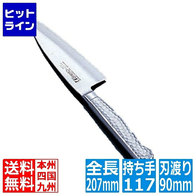 【お買い物マラソン】4/10 AM1:59まで 片岡製作所 Brieto(ブライト) M11プロ 小出刃(両刃) M1132 9cm 業務用 ABL252