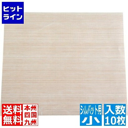 【お買い物マラソン】4/10 AM1:59まで 江部松 EBM 厚口テフロン ベーキングシート(10枚入)シルパット用小 6142040 6-0947-0104 12,715円