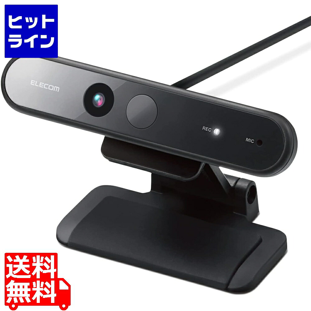 【お買い物マラソン】4/17 AM9:59まで エレコム Webカメラ/200万画素/Full HD/Windows Hello顔認証対応/ブラック UCAM-CF20FBBK