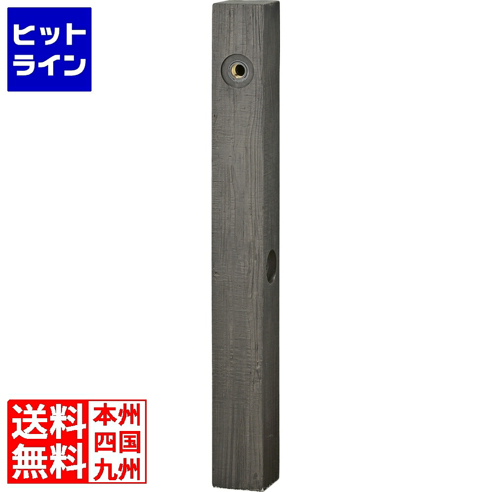 ユニソン シダースタンド バーントブラック 604801210 27,966円