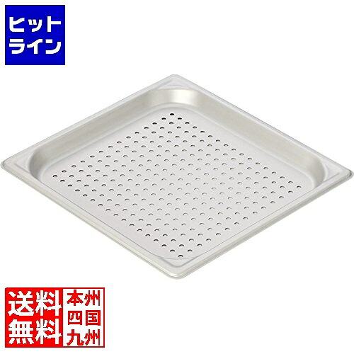 要エントリ【04/20 24時間限定当選確率2分の1！1等最大100%ポイントバック】　 北陸アルミニウム アルミ 穴明ホテルパン(硫酸アルマイト) 2/3×40mm マイスター AHT8805