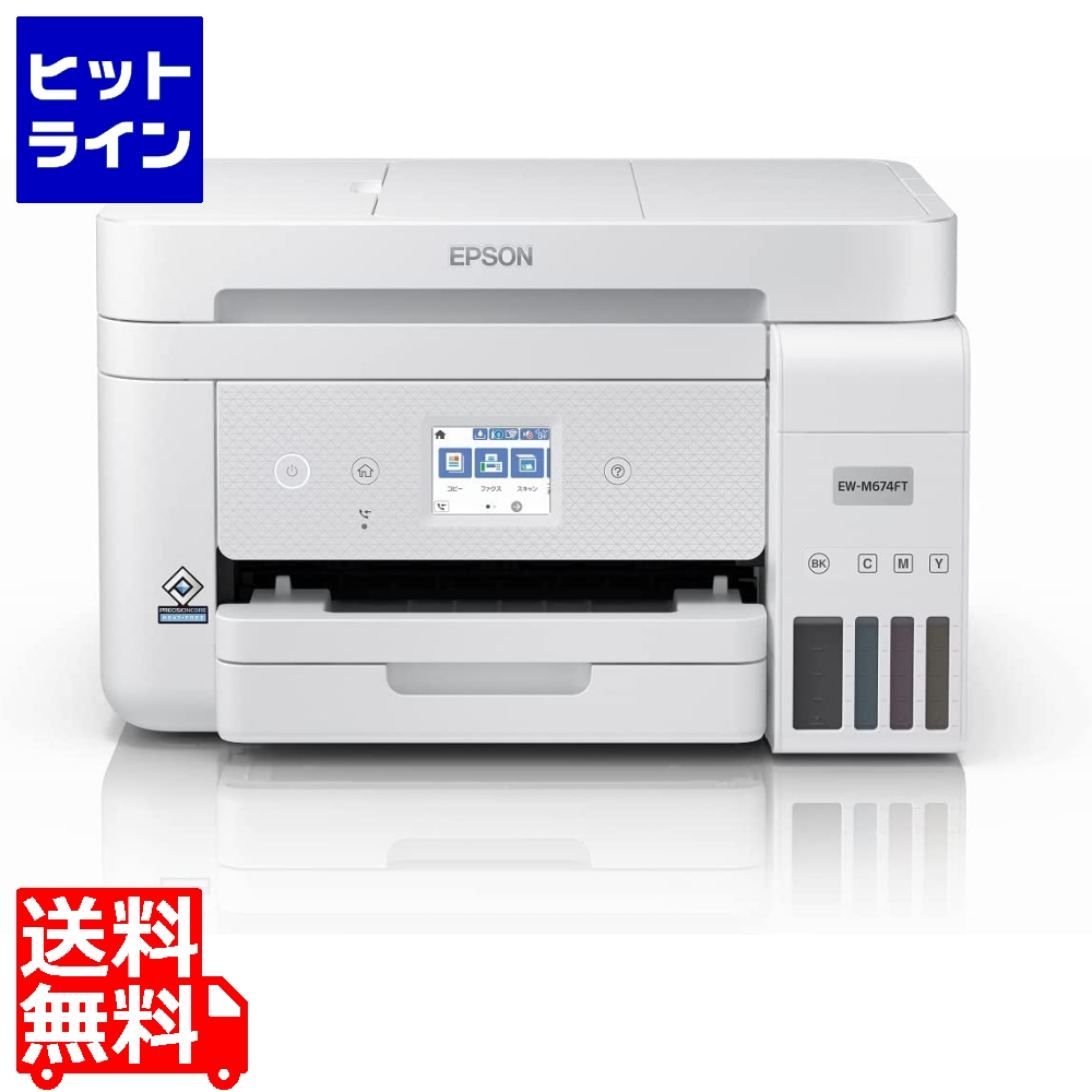 国内発送】 【⚡️EPSON EW-660FT EW-M660FTプリンター複合機