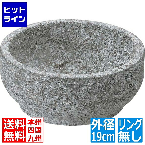 【お買い物マラソン】4/10 AM1:59まで 江部松 長水 遠赤 石焼ビビンバ リング無 19cm