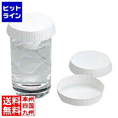江部松 スタンキャップ No77 直径65×16 白(1500枚入) 5481500