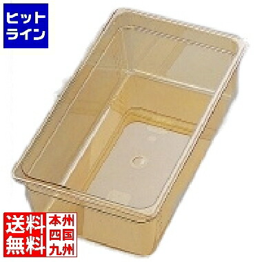【お買い物マラソン】4/10 AM1:59まで キャンブロ ホットパン 1/1-100mm 14HP(150)