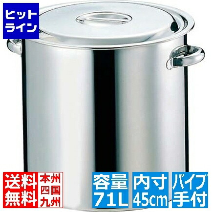 【お買い物マラソン】4/17 AM9:59まで 江部松 EBM モリブデン 寸胴鍋/キッチンポット 45cm パイプ手付 0002000 6-0643-0117