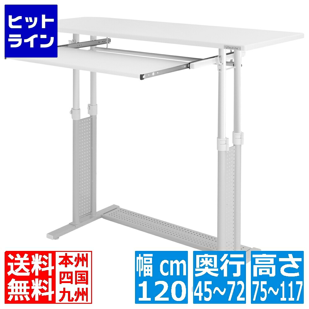 楽天市場】【送料無料・代引き不可】Bauhutte スタンディングデスク