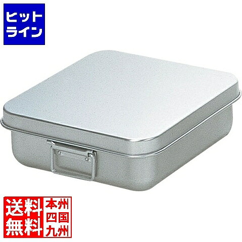 オオイ金属元素 アルマイト 天ぷら入(蓋付) 255 お役目用 ATV192