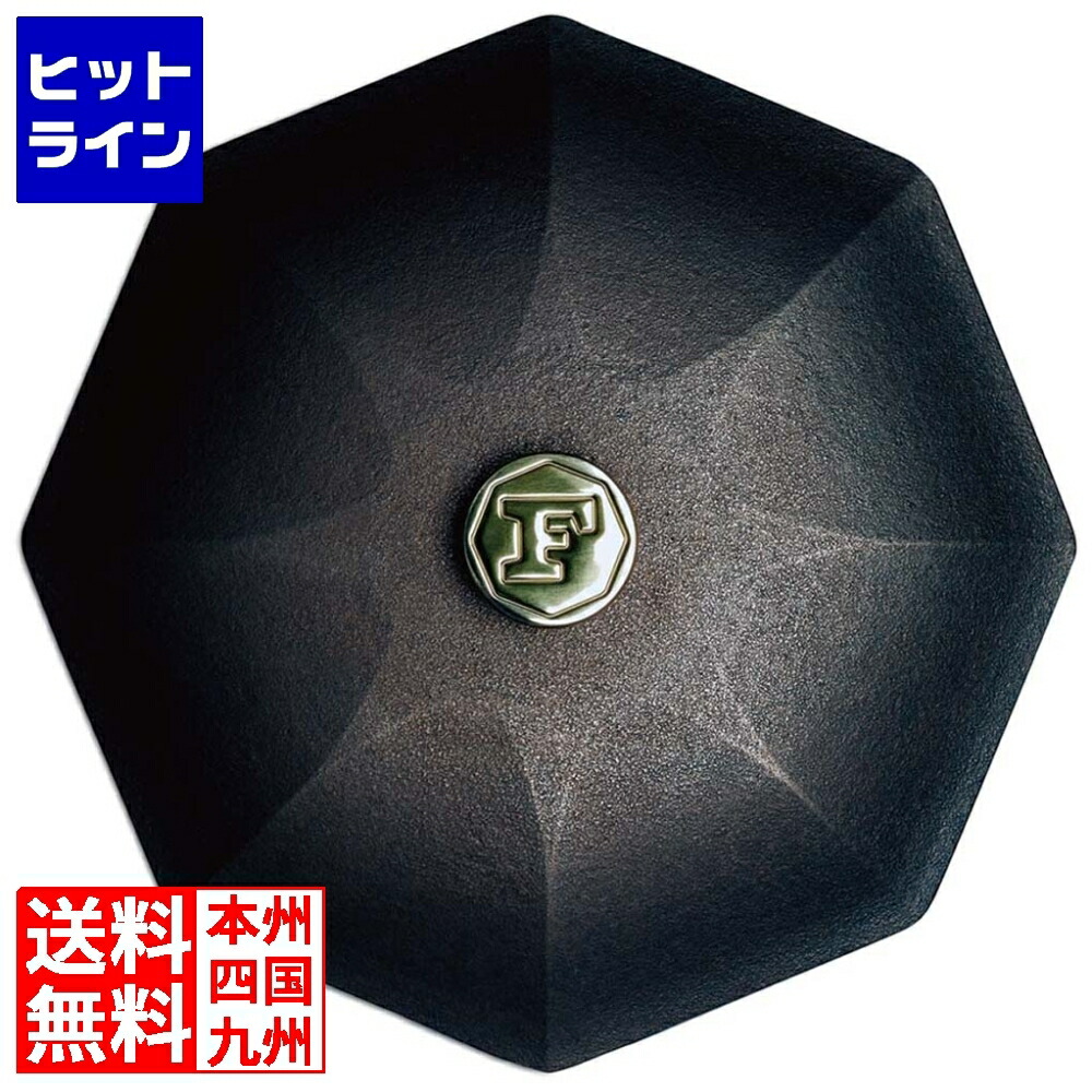 フィネックス スキレット用蓋 8インチ用 L8-10001 3112100 8,308円