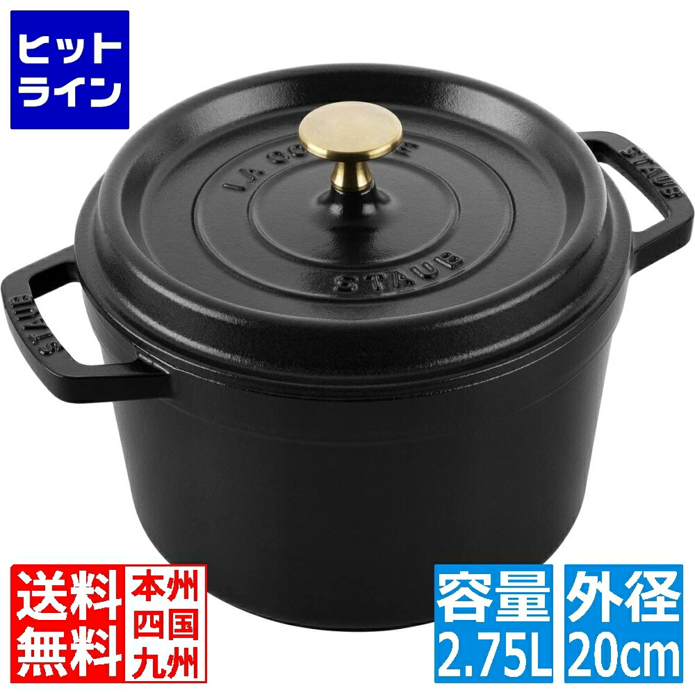 要エントリ【04/10 24時間限定当選確率2分の1！1等最大100%ポイントバック】　 ストウブ グランドココット 20cm ブラック 1022843 RSTG903