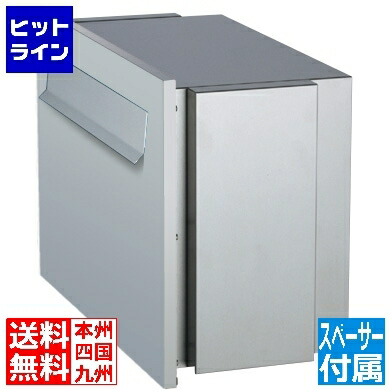 【お買い出しマラソン】5/16 AM1:59まで ユニソン ベリエ サスウッディ (スペーサー付) ステンレス鋼しろがね色 320202610 玄関・門用エクステリア-ポスト-エクステリア・ガーデンファニチャー