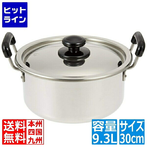 要エントリ【04/20 24時間限定当選確率2分の1！1等最大100%ポイントバック】　 カンダ (KANKUMA) 18-0モリブデン実用鍋 両手 30cm(9.3L)