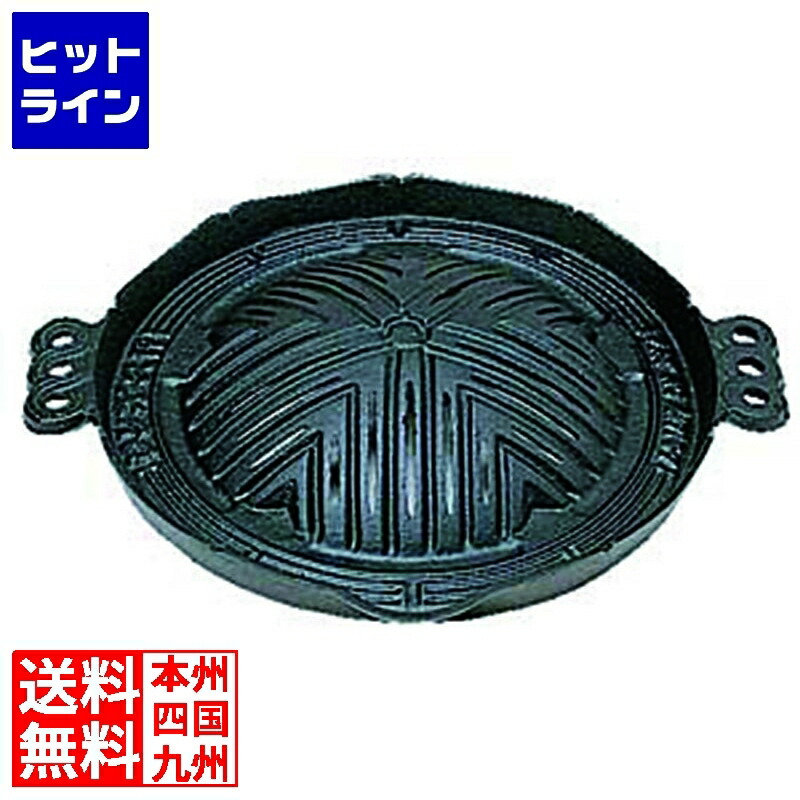【お買い物マラソン】4/17 AM9:59まで カンダ (KANKUMA) S ジンギスカン鍋 26cm 穴無 301074