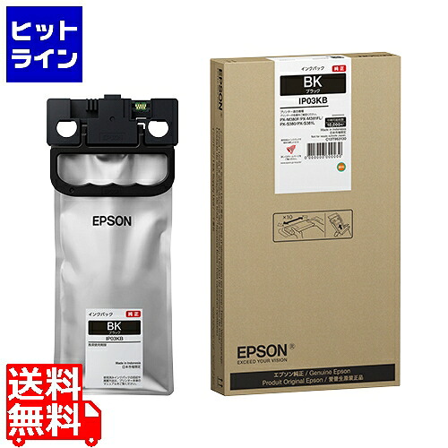エプソン PX-M380F/PX-S380/PX-M381FL/PX-S381L用インキ容器に並べる 黒いこと 約10000ペイジ刷り上げる能力のある IP03KB