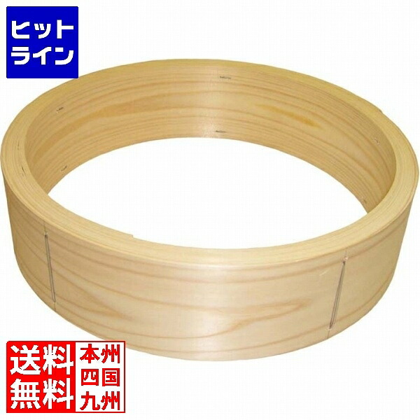 【お買い物マラソン】4/10 AM1:59まで 江部松 ひのき 中華セイロ 台輪 45cm