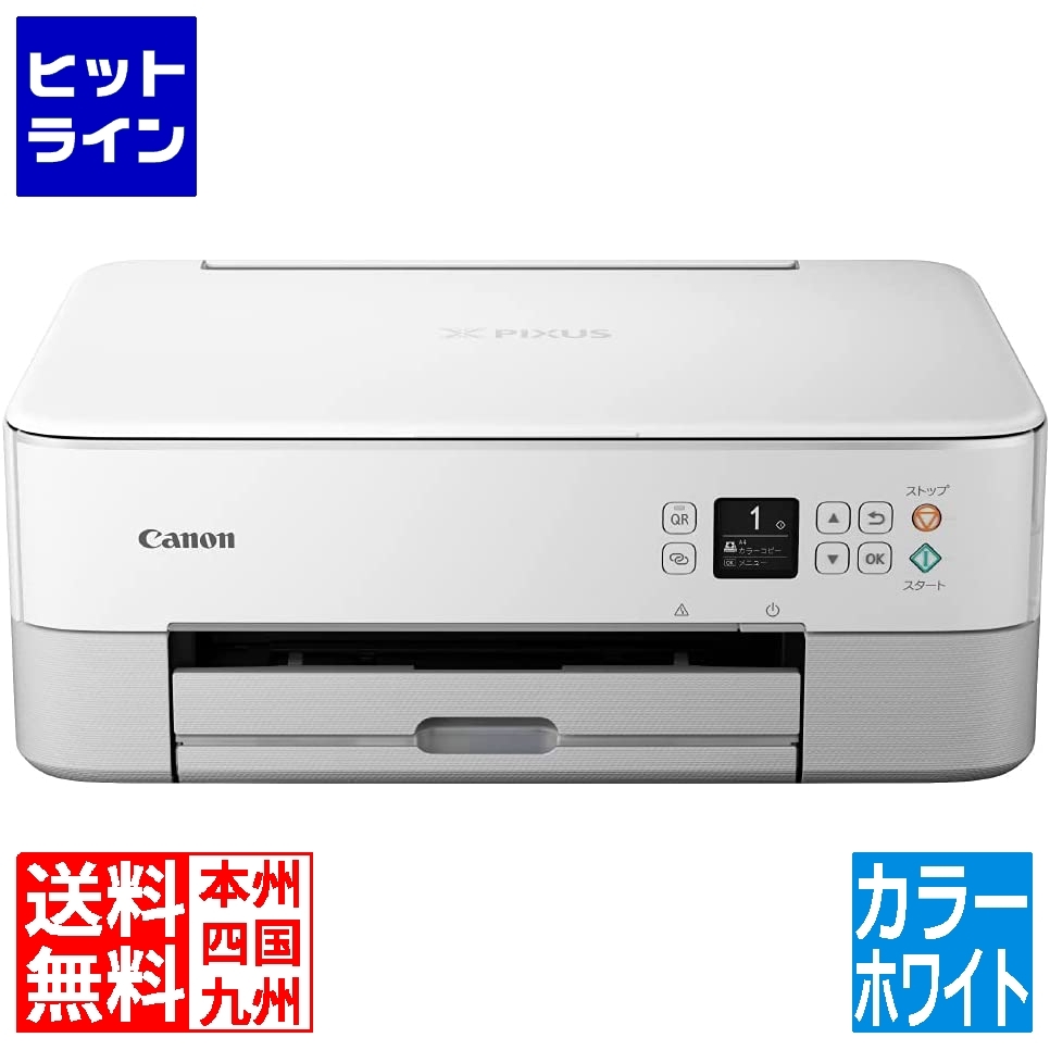 好評再入荷】 インクジェット複合機 PIXUS TS5430 WHITE 4462C101