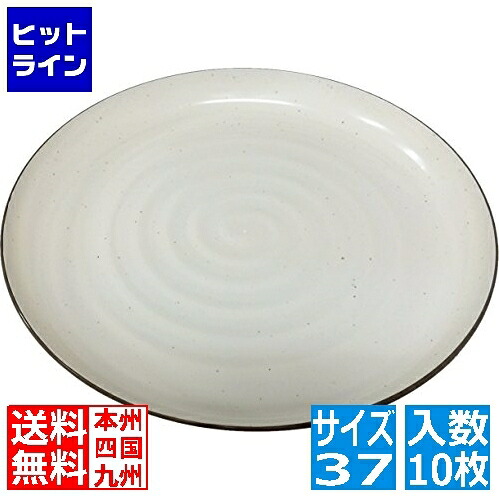 要エントリ【06/05  24第四次元押さえる当選確からしさ2分の1！1等最大限度100%尖んがりうしろ側】  ニシキ プラ入れもの 益子 茶フチ 37(10枚入)
