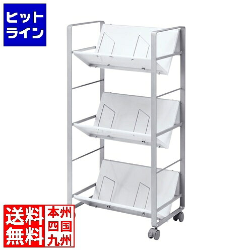 【お買い物マラソン】4/17 AM9:59まで サンワサプライ ファイルワゴン(3段) WG-100N2 22,725円