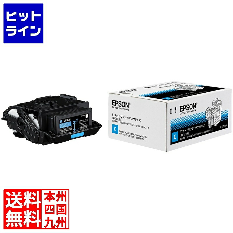エプソン ET薬莢 シアン M大きさ 6600ペイジ刷り上げる能力のある(JIS X 6932(ISO/IEC19798)) LPC3T38C