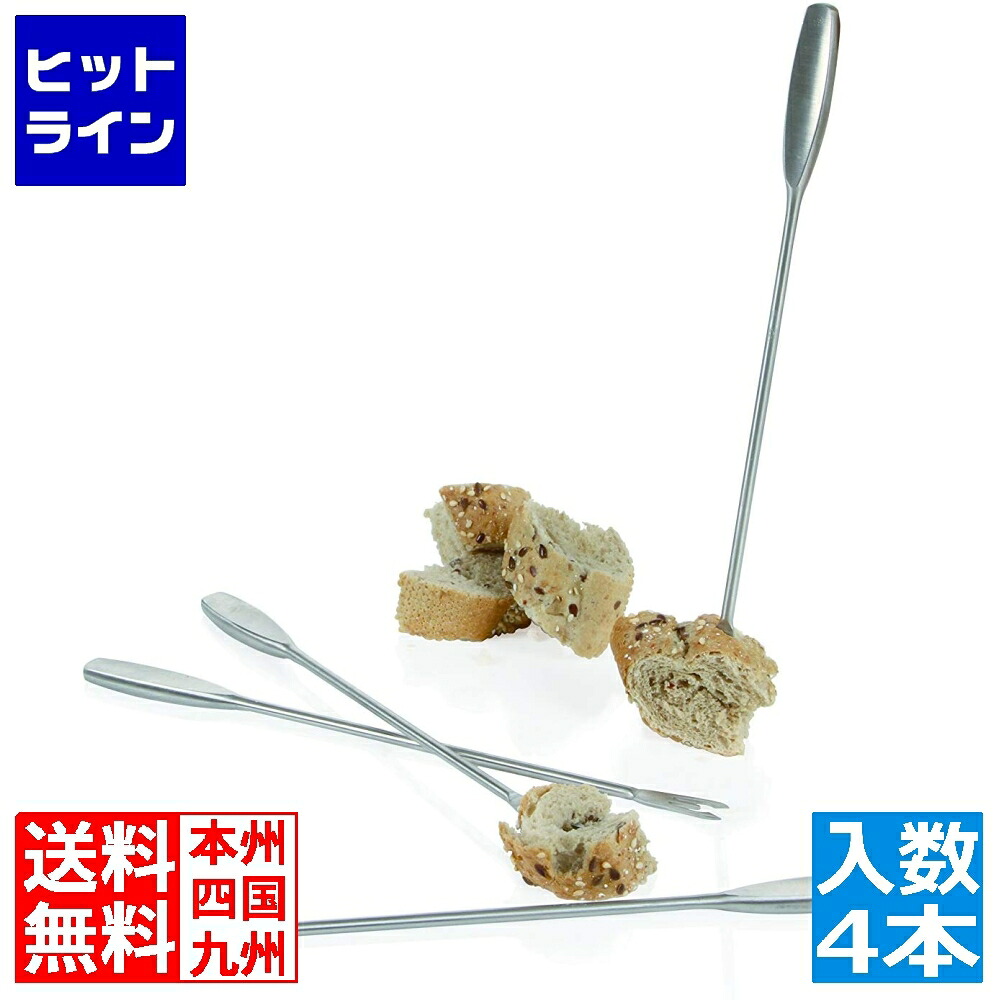 ボスカ フォンデュフォーク4本セット ステンレス 330304 330304｜ヒットライン