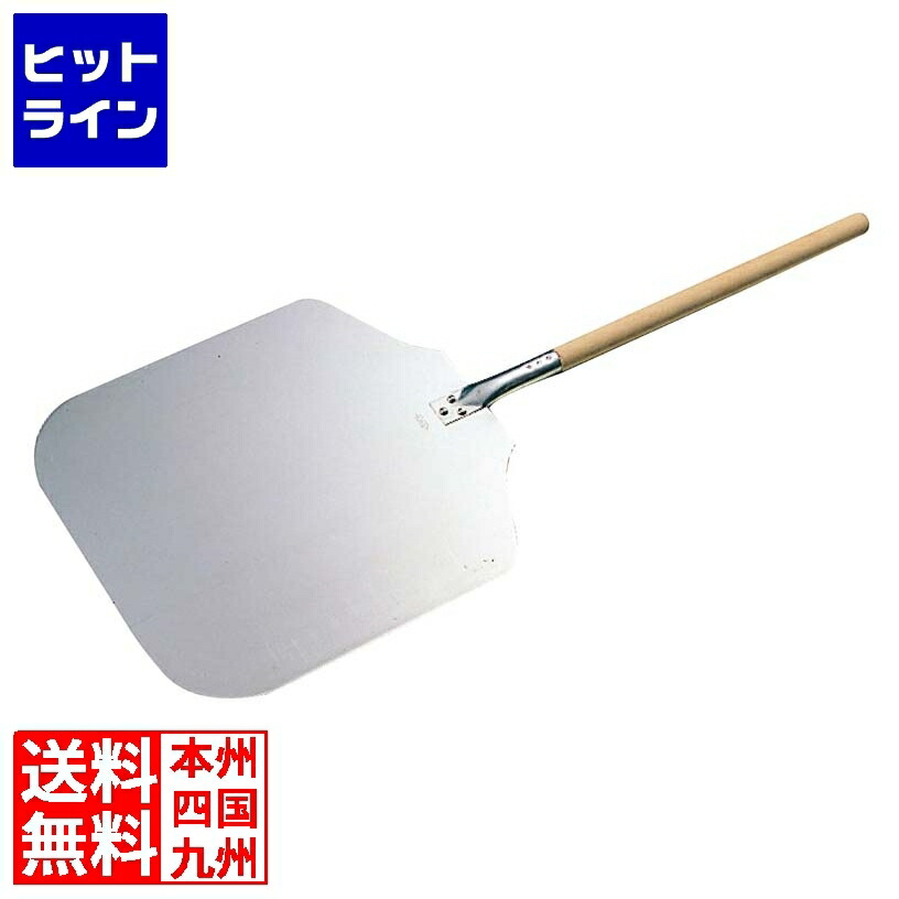 【百貨店SALE】06/11 AM1:59まで 江部松 木柄 軽銀 ピザピール 特大(全長1000粍)