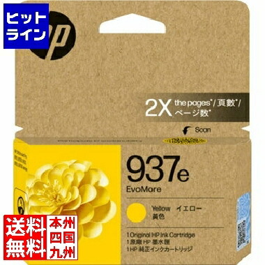 【お買い物マラソン】4/17 AM9:59まで HP 937e EvoMore インクカートリッジ イエロー 4S6W8NA