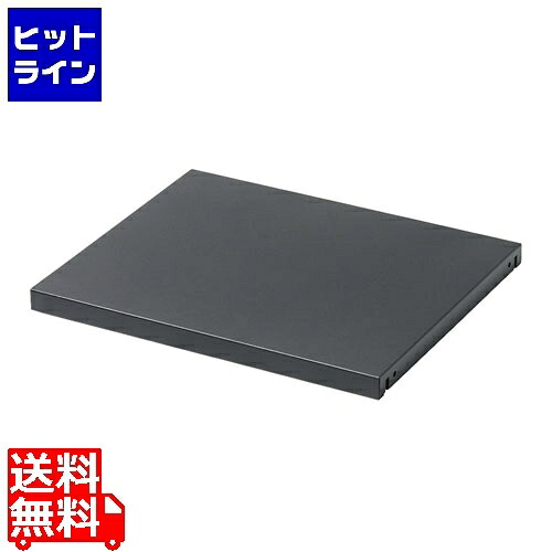【お買い物マラソン】7/26 AM1:59まで サンワサプライ マルチ収納ラック用棚板 CP-SVCMULTNT2｜ヒットライン