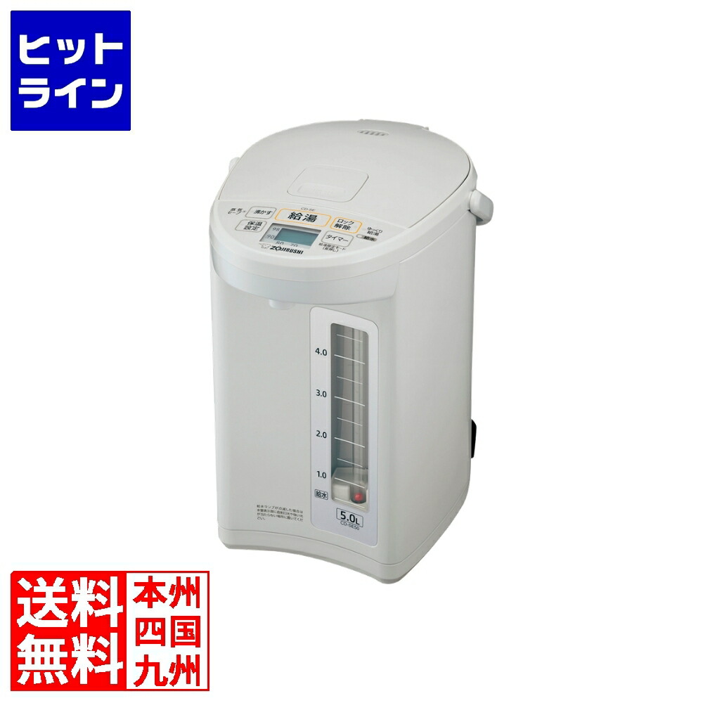 要エントリ【07/25 24時間限定当選確率2分の1！1等最大100%ポイントバック】　 象印マホービン 象印 マイコン沸とう 電動ポット 5.0L CD-SE50-WG｜ヒットライン